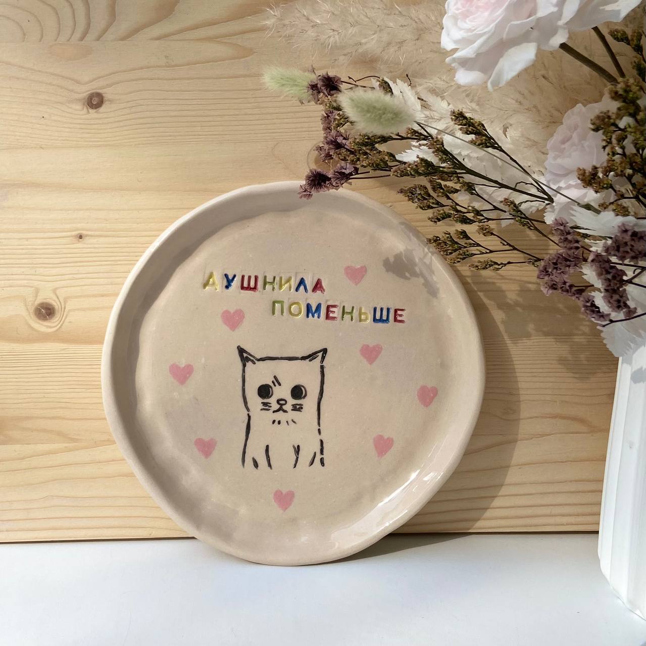 Тарелки (групповой)