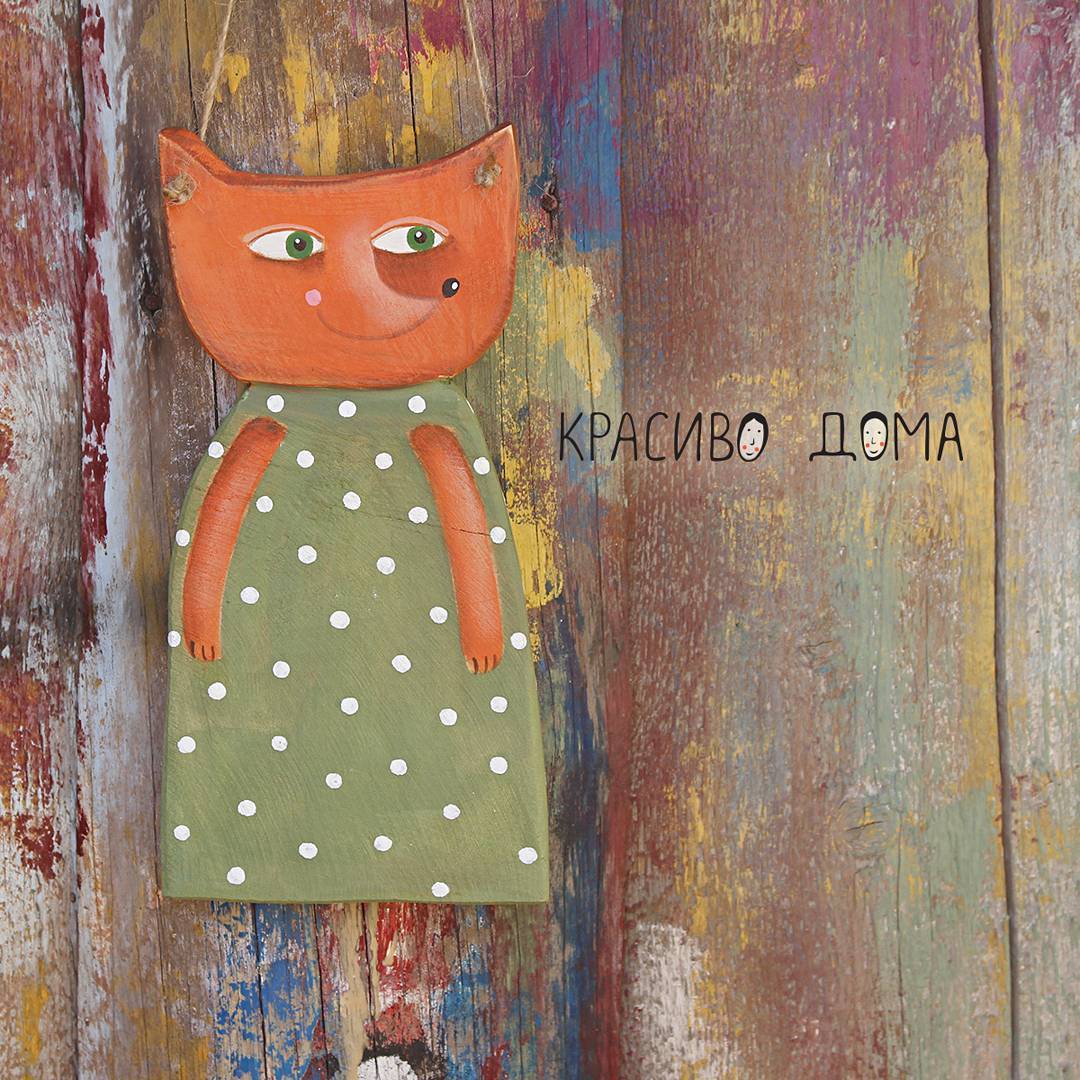 Красиво Дома