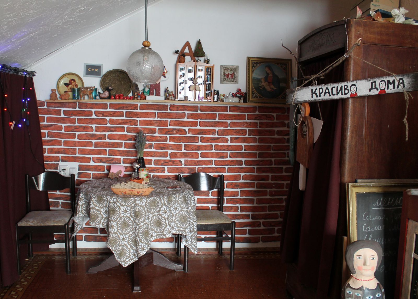 Красиво Дома