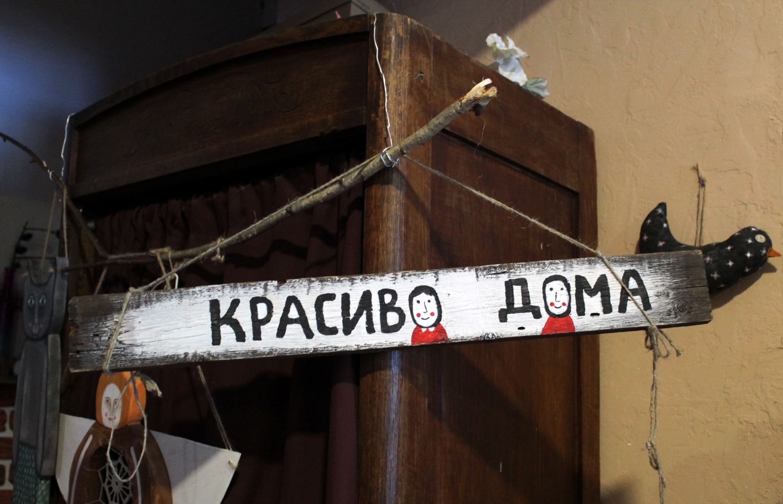 Красиво Дома