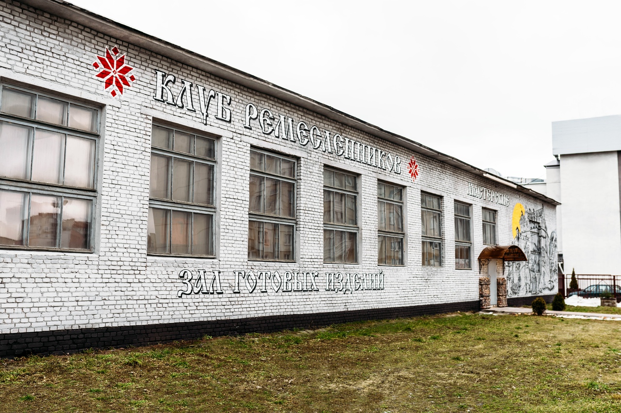 клуб ремесленниеов